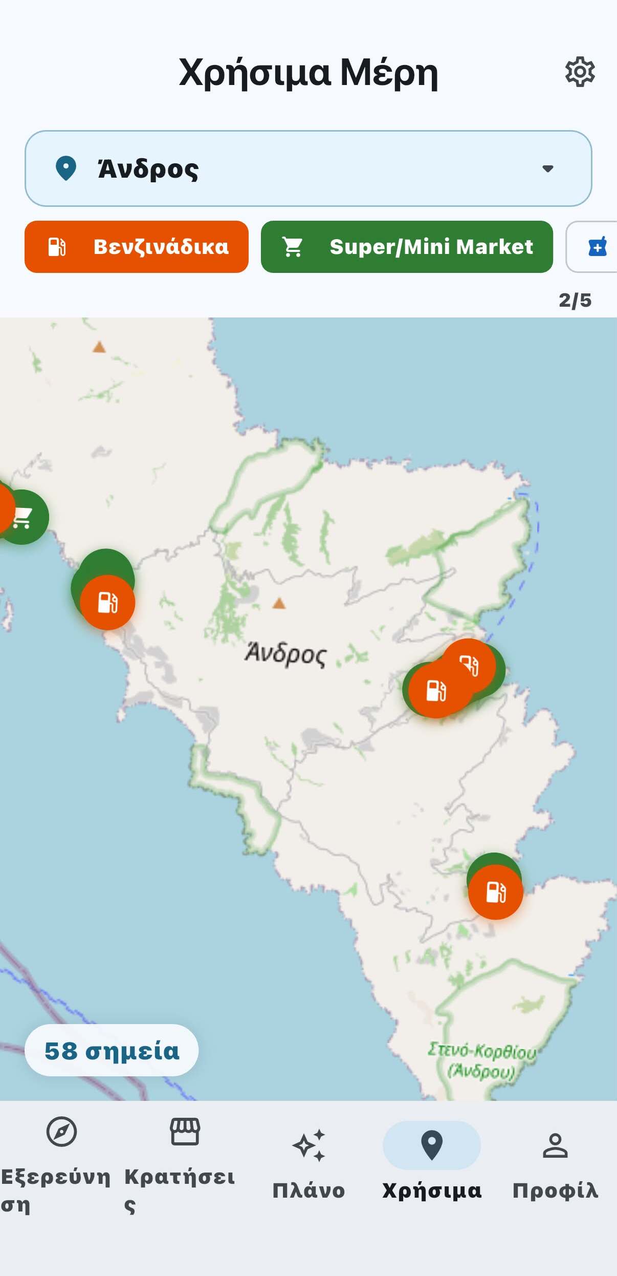 IsleHop — Χρήσιμα σημεία στο νησί με χάρτη