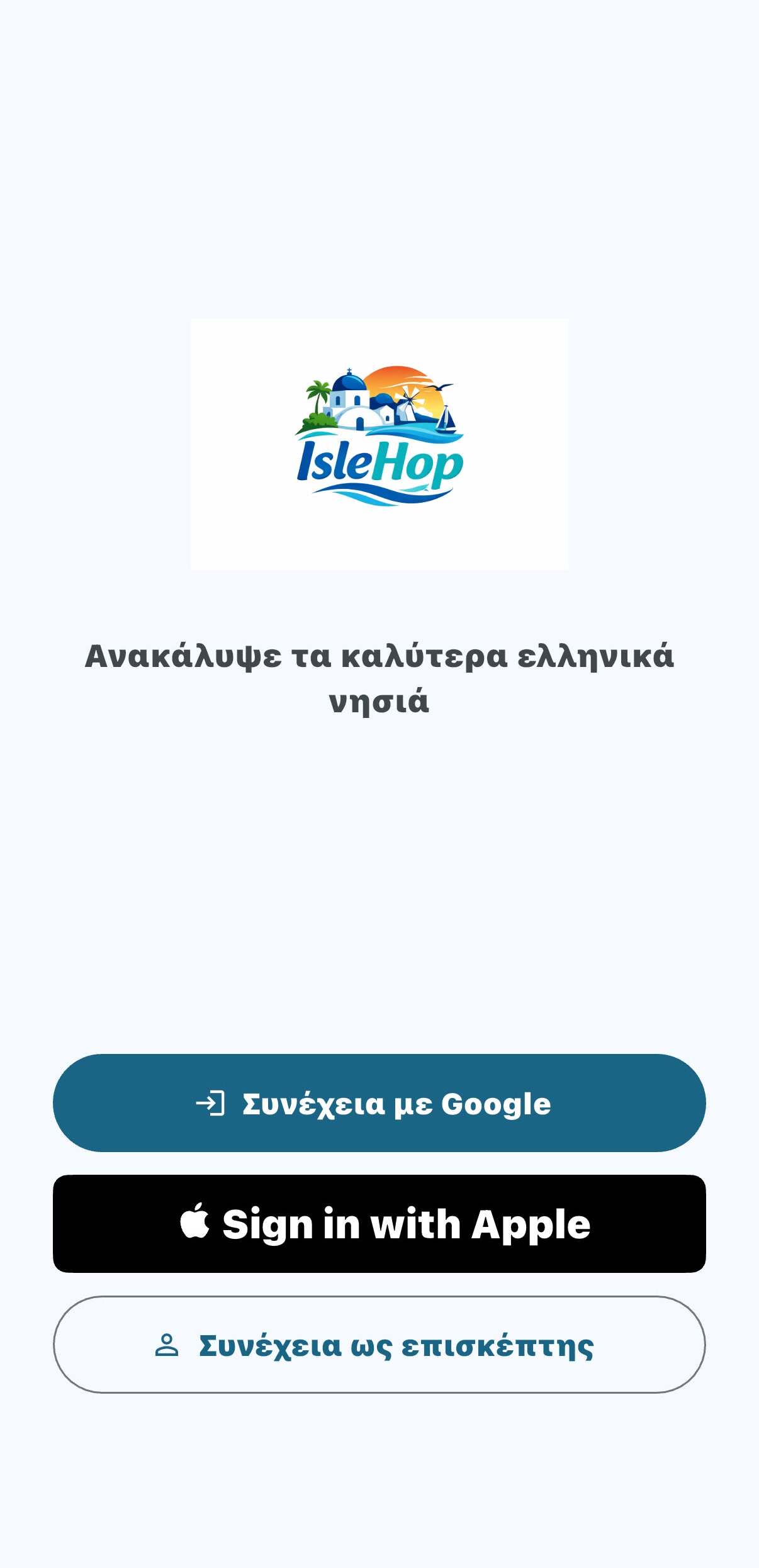 IsleHop — Σύνδεση χρήστη