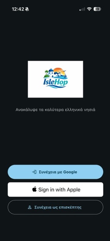 IsleHop — Αρχική οθόνη και σύνδεση χρήστη