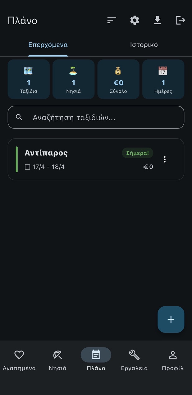 IsleHop — Πλάνο ταξιδιού με ημερομηνίες και δραστηριότητες